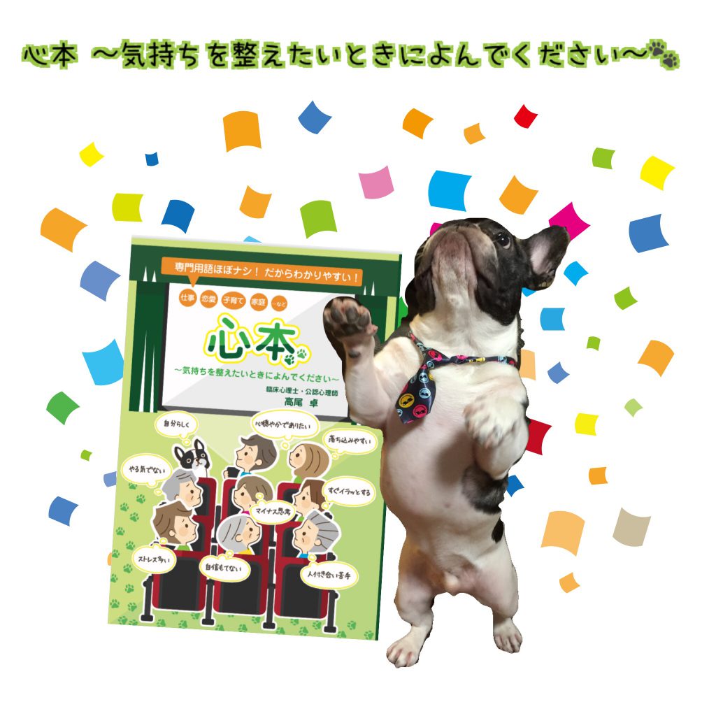 心本〜気持ちを整えたいときによんでください〜